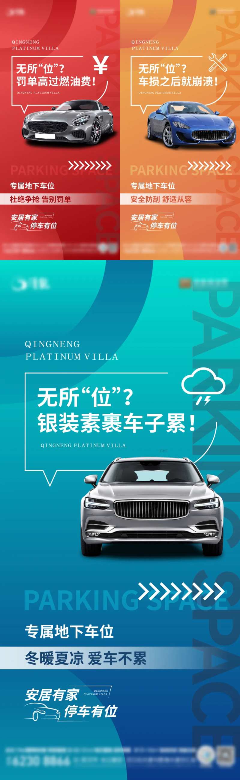 地产车位系列-采灵感-cailinggan.com