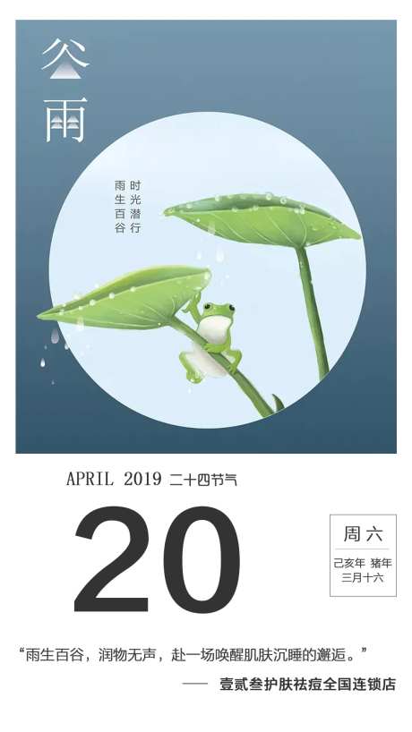 节气手机图-采灵感-https://www.cailinggan.com/