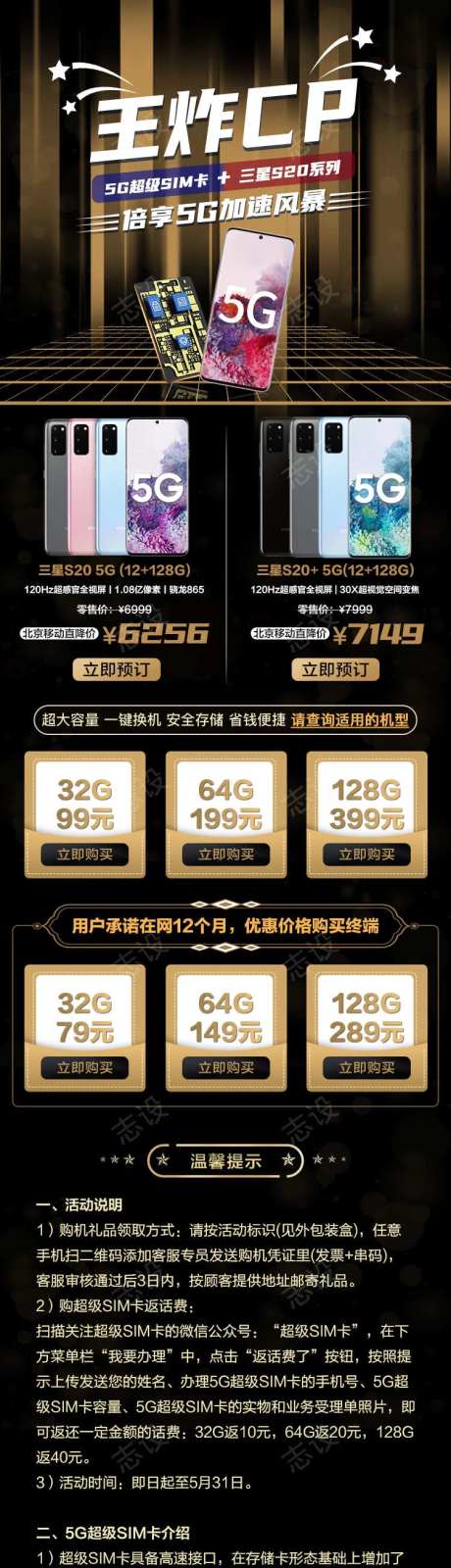 王炸CP倍享5G速度风暴-采灵感-https://www.cailinggan.com/