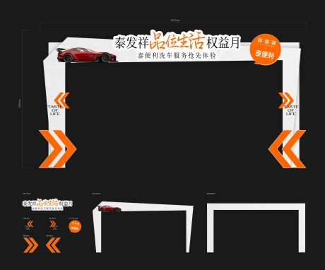 汽车龙门架异形门头-采灵感-https://www.cailinggan.com/