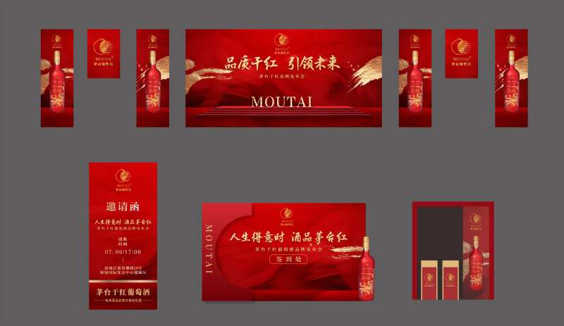 红金色大气葡萄酒发布会背景-采灵感-cailinggan.com