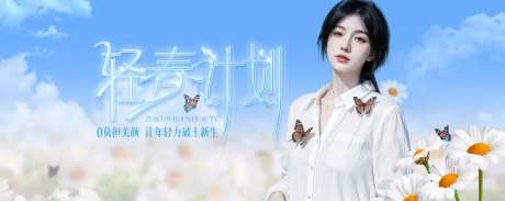美业春日计划海报-采灵感-https://www.cailinggan.com/