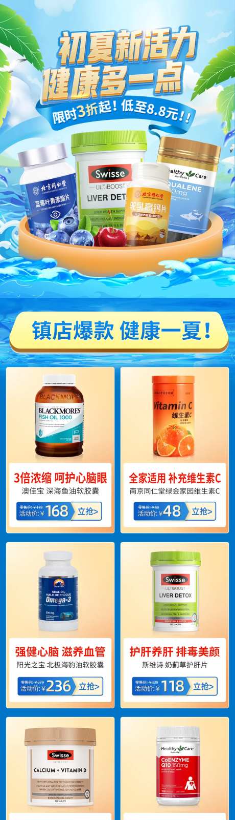 夏季养生保健首页-采灵感-https://www.cailinggan.com/