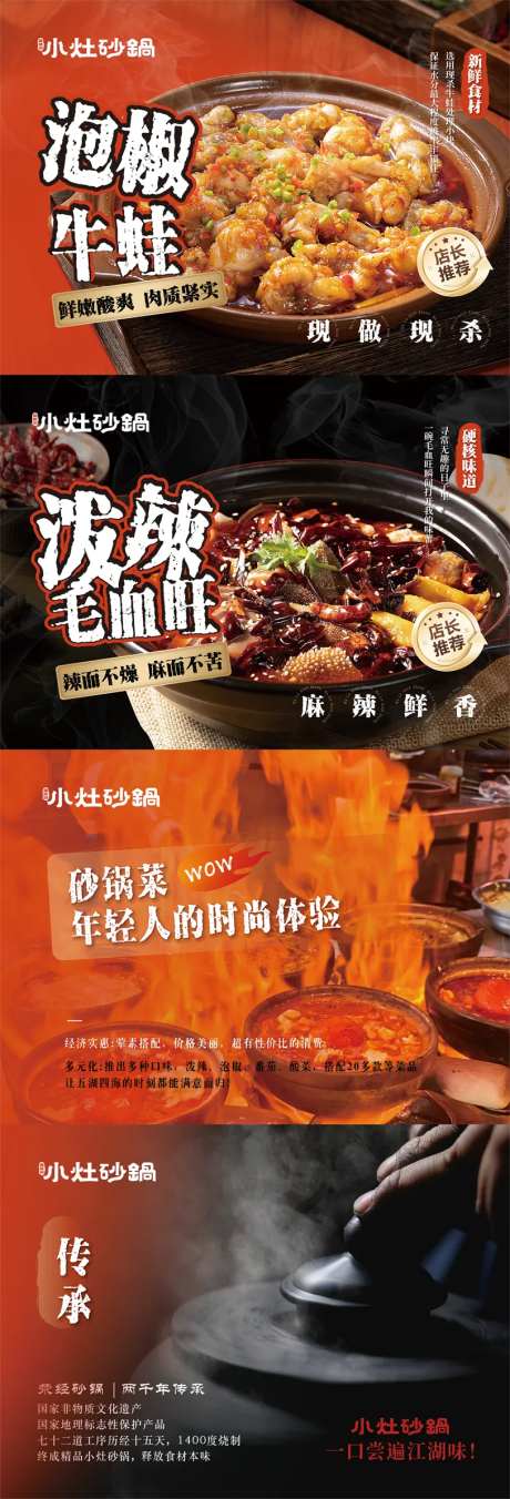 砂锅门店灯箱-采灵感-https://www.cailinggan.com/