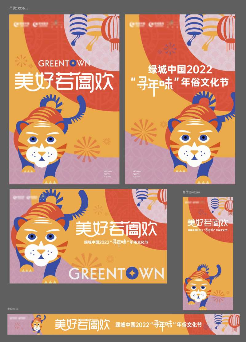 地产物料-采灵感-cailinggan.com