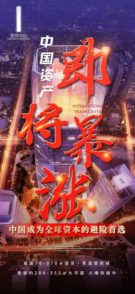 资产暴涨-采灵感-https://www.cailinggan.com/