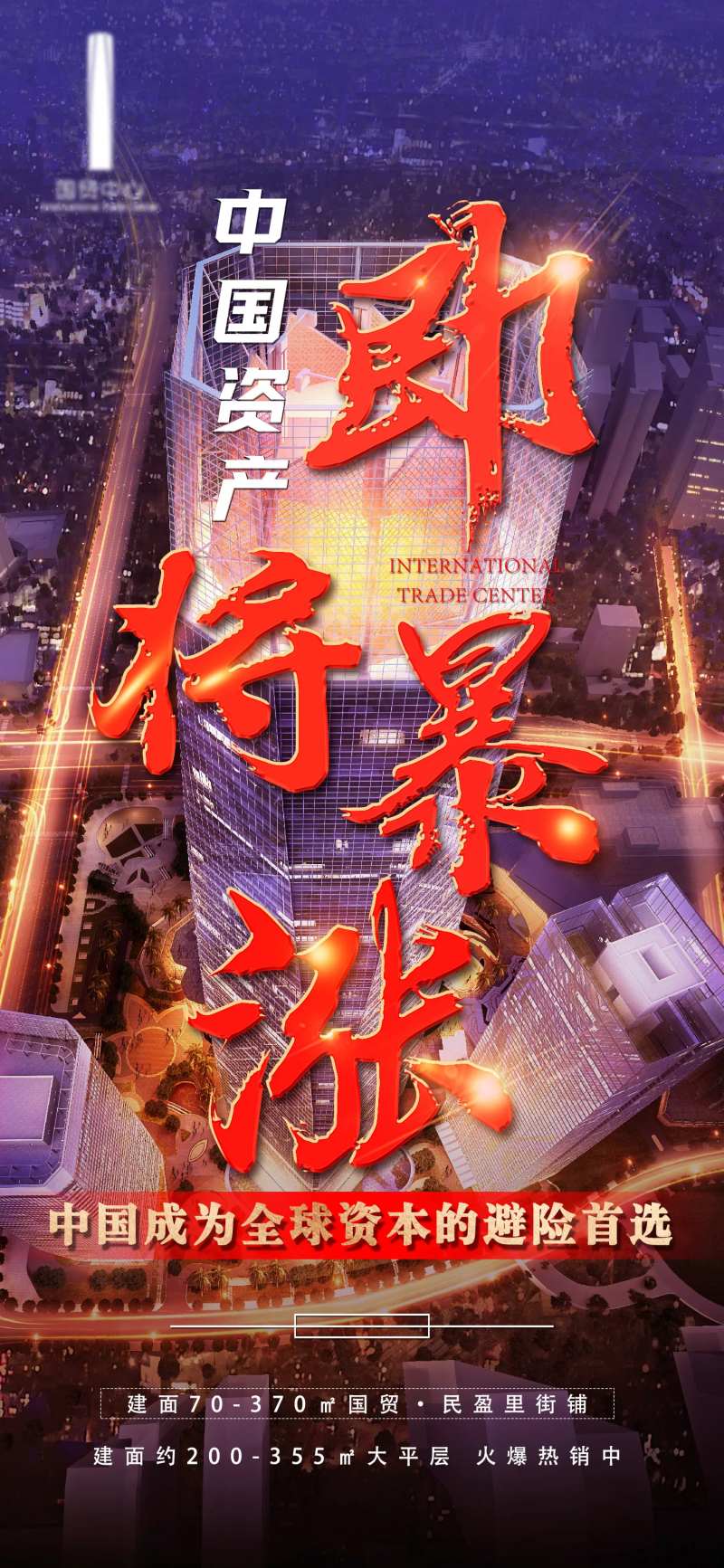 资产暴涨-采灵感-cailinggan.com