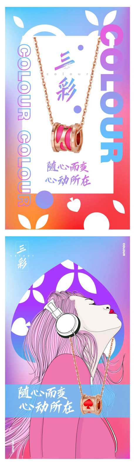 珠宝K金海报-采灵感-cailinggan.com