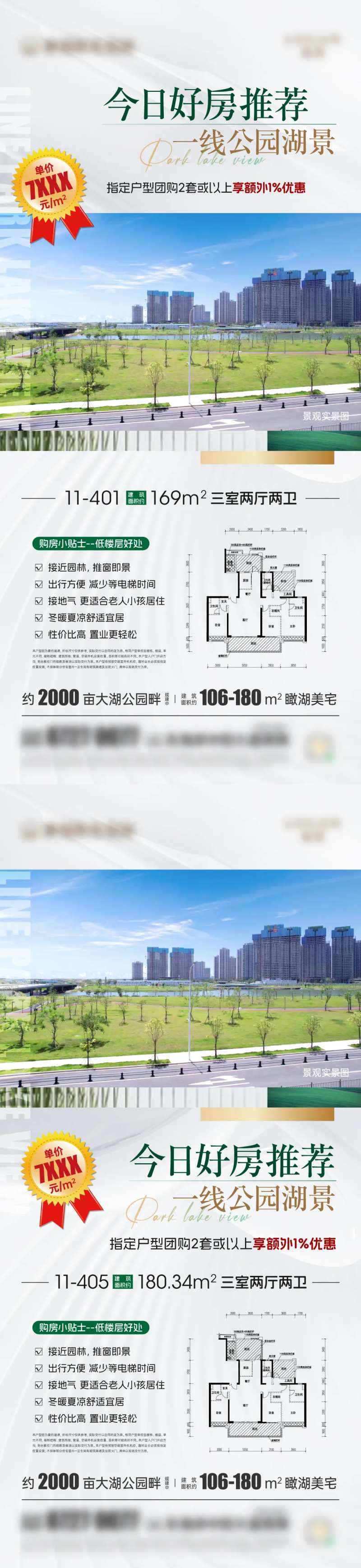 好房推荐系列-采灵感-cailinggan.com