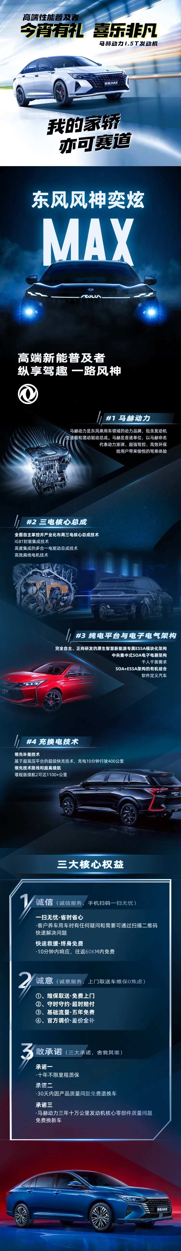 汽车详情简介海报-采灵感-cailinggan.com