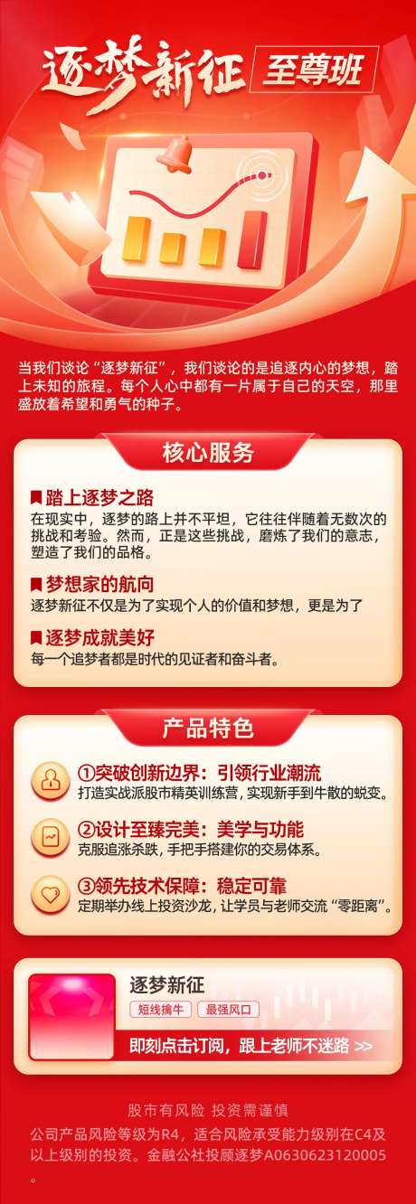 红金金融产品服务介绍海报-采灵感-https://www.cailinggan.com/