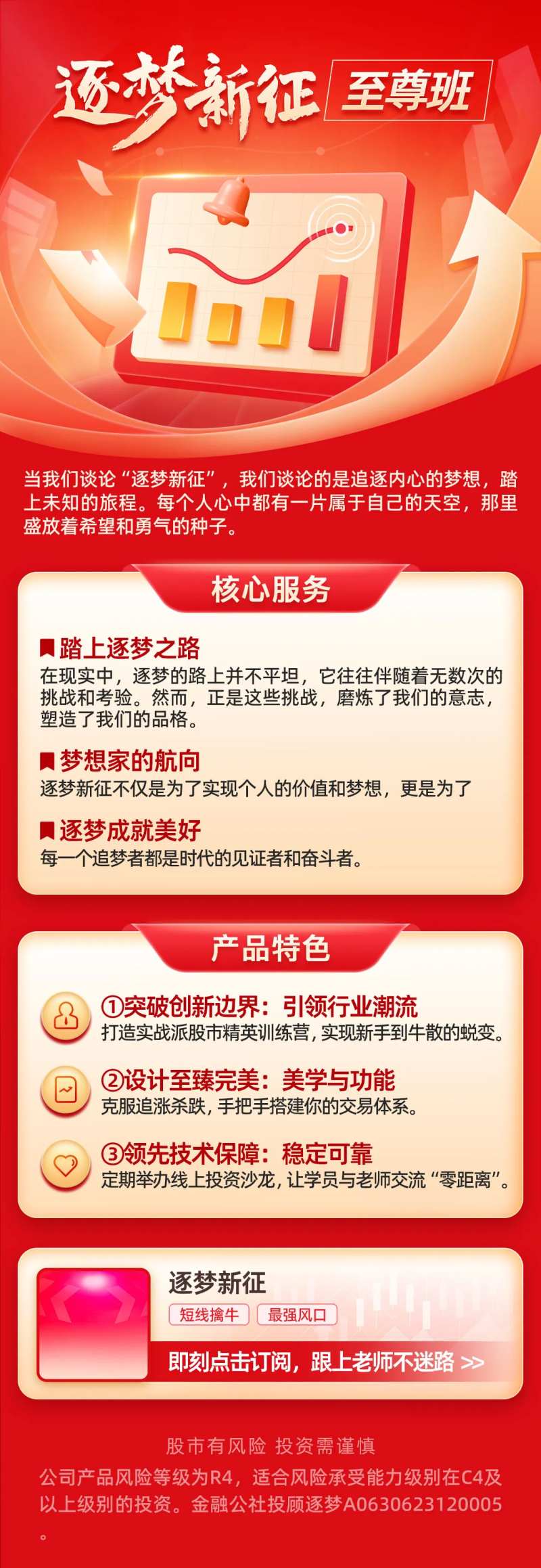 红金金融产品服务介绍海报-采灵感-cailinggan.com