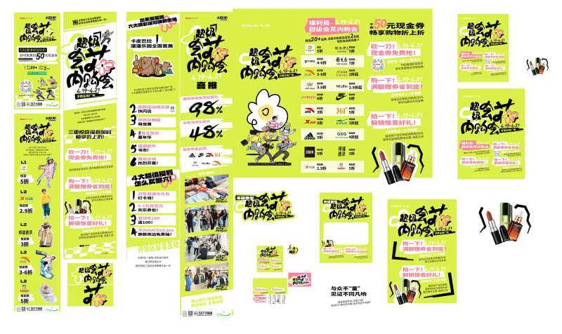 内购会初清季物料合集-采灵感-cailinggan.com