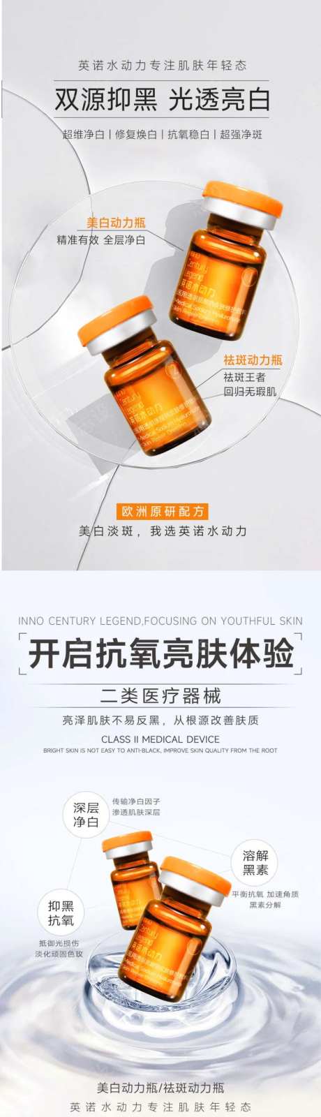 双源抑黑光透亮白-采灵感-https://www.cailinggan.com/