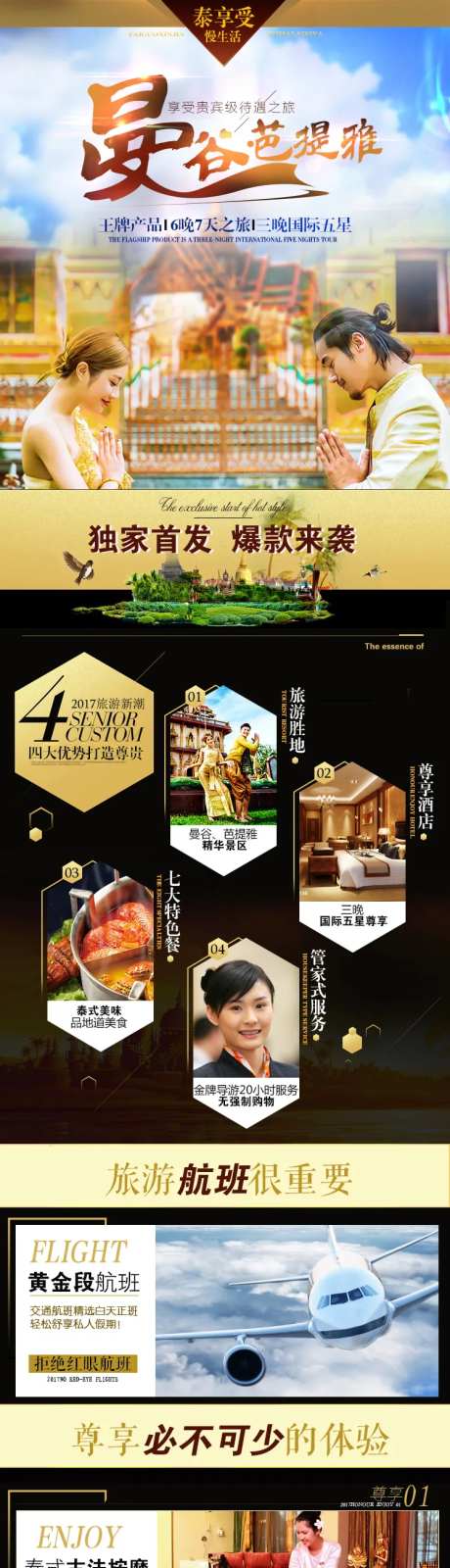 泰国曼谷芭提雅旅游详情页-采灵感-https://www.cailinggan.com/