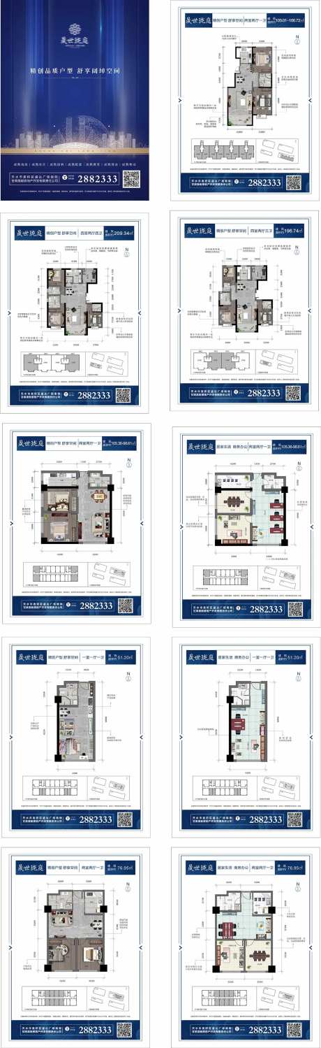 地产户型DM宣传单页-采灵感-https://www.cailinggan.com/