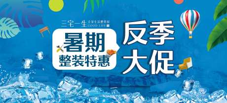暑期反季大促-采灵感-https://www.cailinggan.com/