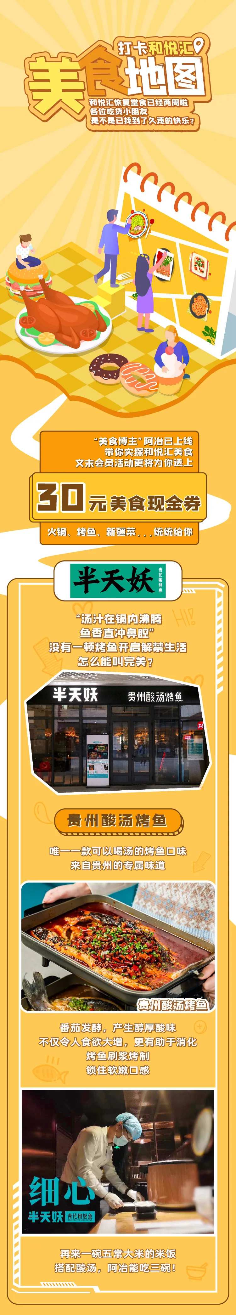 美食地图-采灵感-cailinggan.com