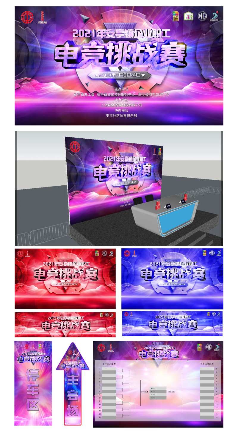 王者荣耀电竞赛主背景-采灵感-cailinggan.com