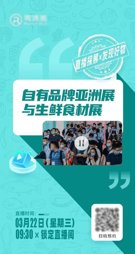 生鲜市场探店海报-采灵感-https://www.cailinggan.com/