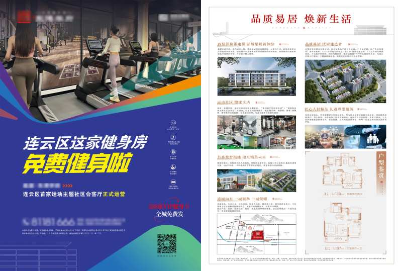 地产健身房DM-采灵感-cailinggan.com