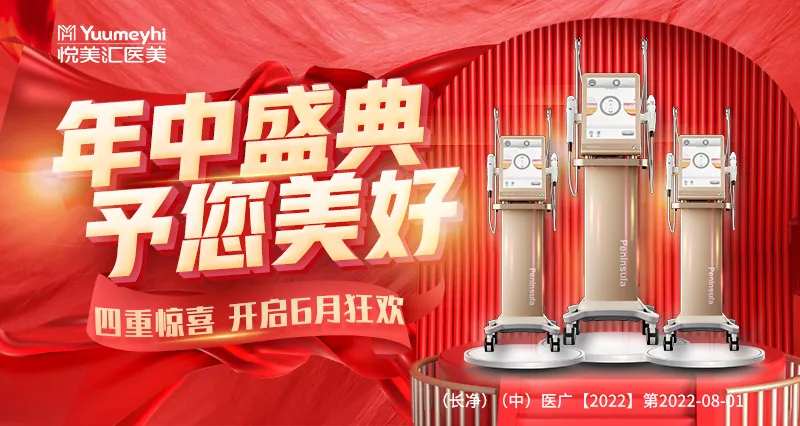 医美头图-采灵感-cailinggan.com