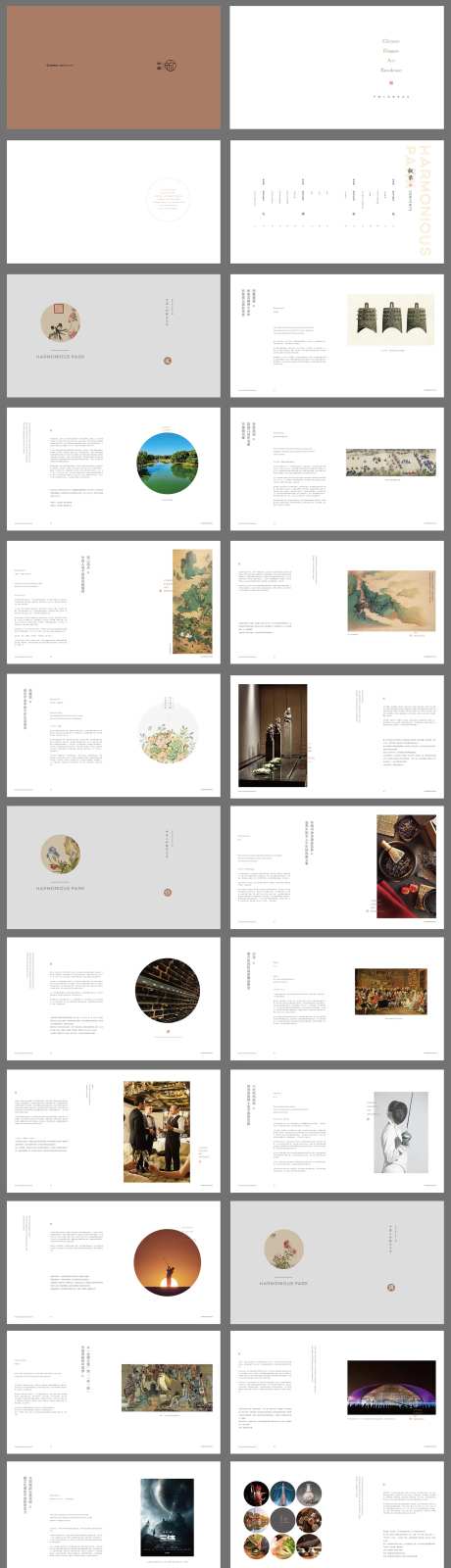 新中式简约楼书-采灵感-https://www.cailinggan.com/