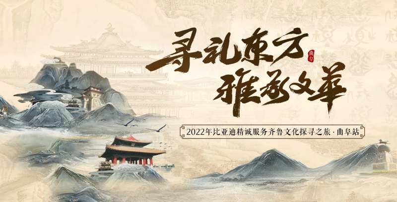齐鲁文化会议活动背景板-采灵感-cailinggan.com