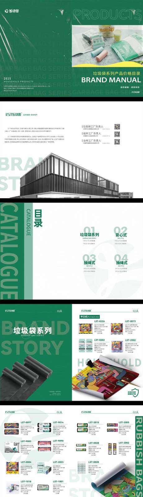 宣传册垃圾袋-采灵感-https://www.cailinggan.com/