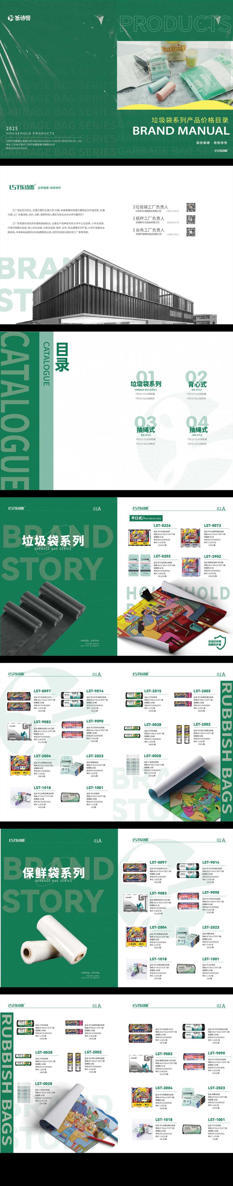 宣传册垃圾袋-采灵感-cailinggan.com