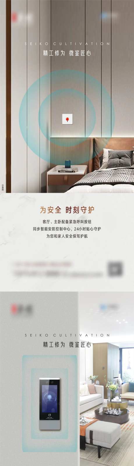 地产紧急按钮可视对讲开关插座-采灵感-https://www.cailinggan.com/