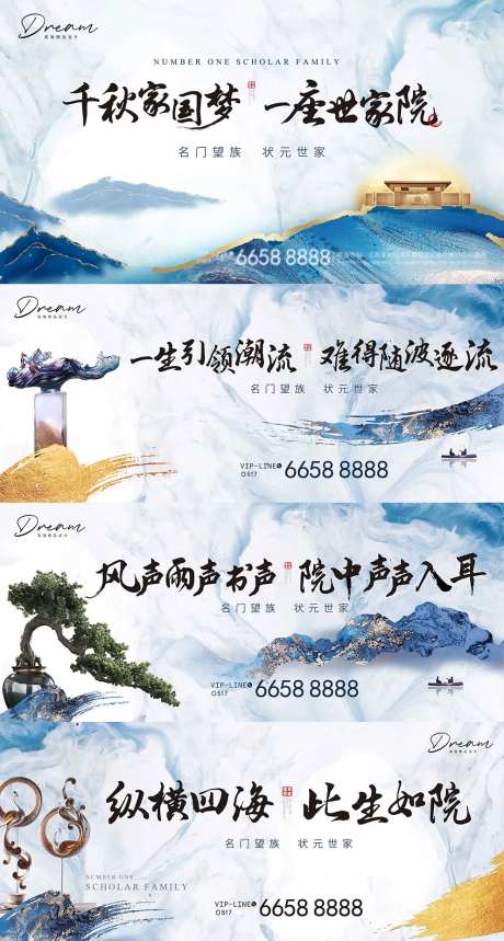 地产中式主画面系列稿                                                                                                                                                                                              -采灵感-https://www.cailinggan.com/