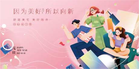 元旦春节主KV1-采灵感-https://www.cailinggan.com/