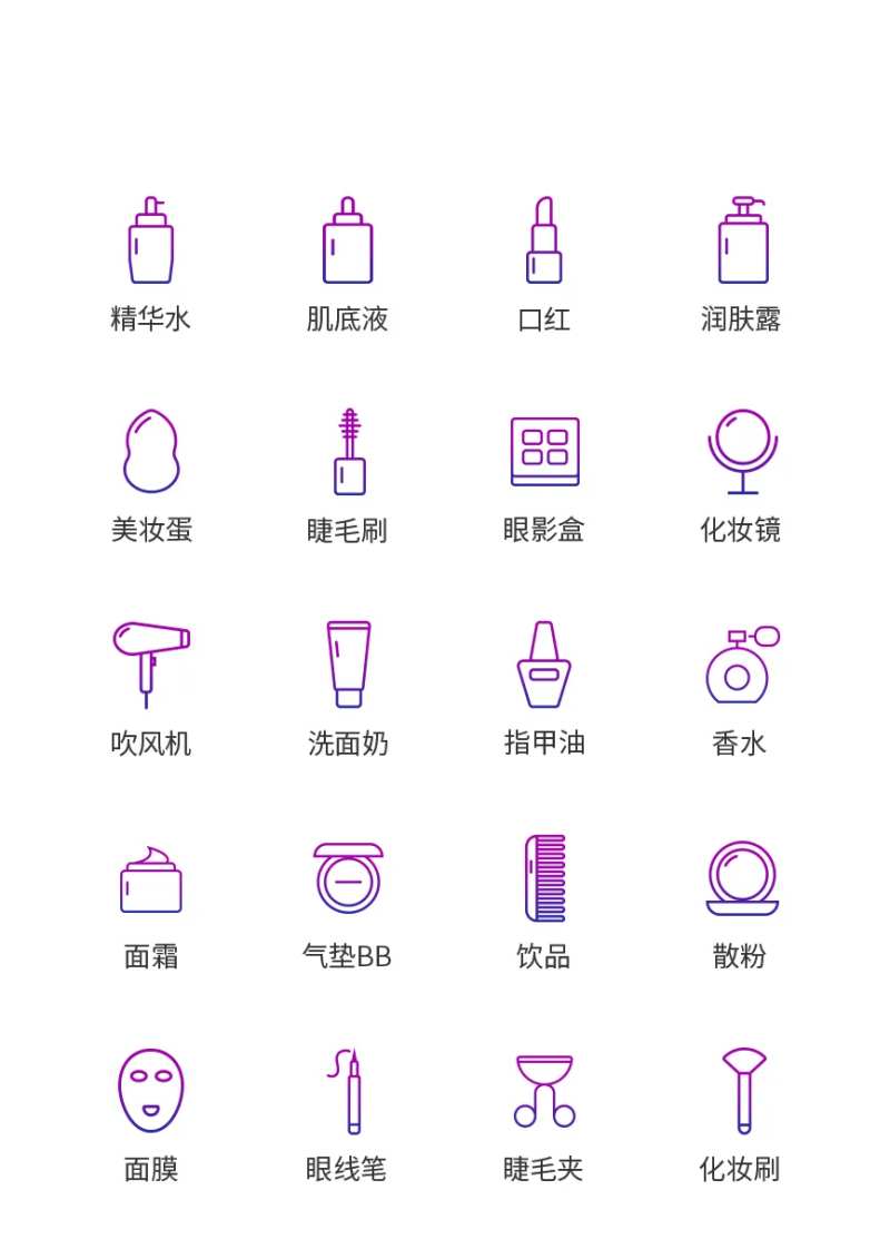 美妆工具UI图标-采灵感-cailinggan.com