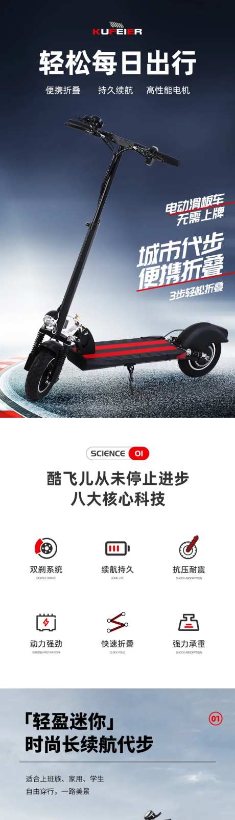滑板车详情页-采灵感-https://www.cailinggan.com/