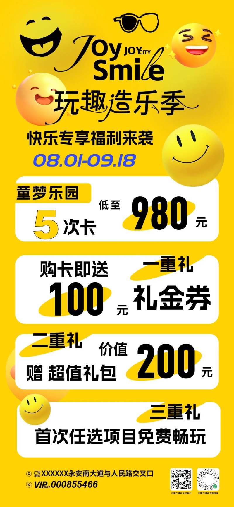 儿童游乐畅玩海报-采灵感-cailinggan.com