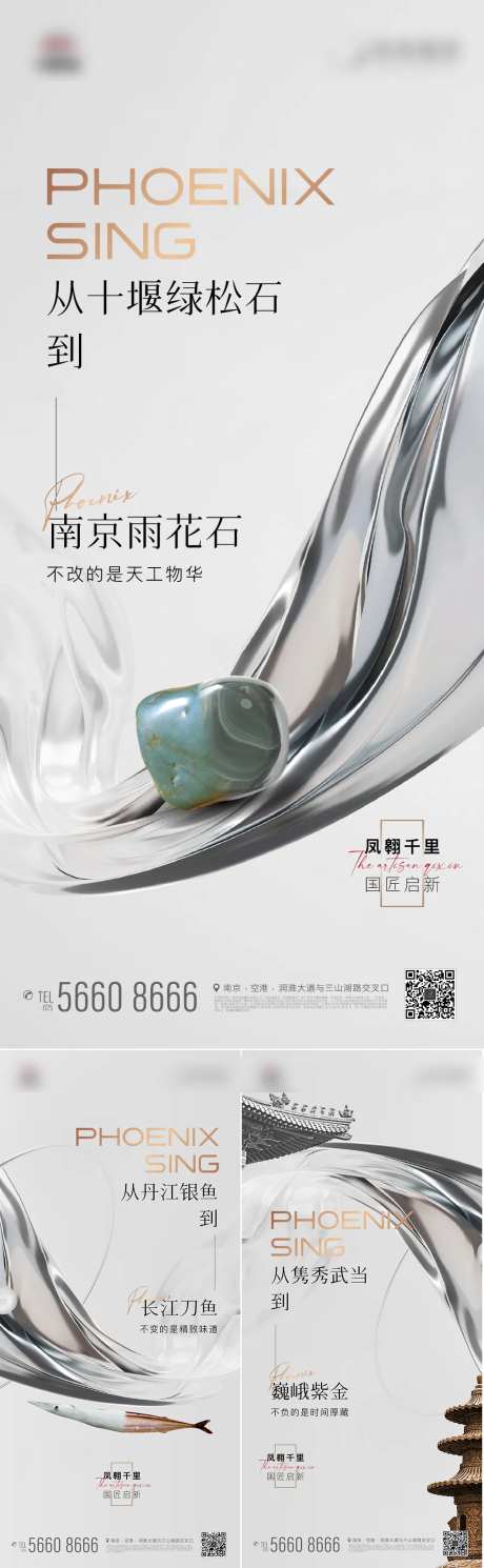 地产对比变迁价值点系列海报-采灵感-https://www.cailinggan.com/