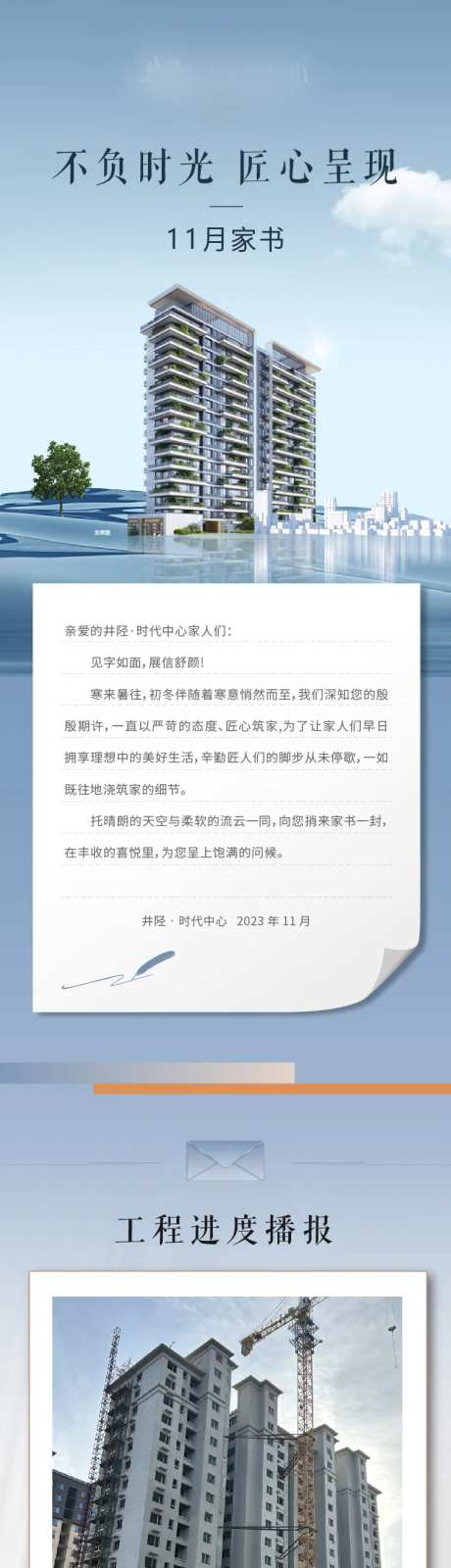 11月工程播报-采灵感-https://www.cailinggan.com/