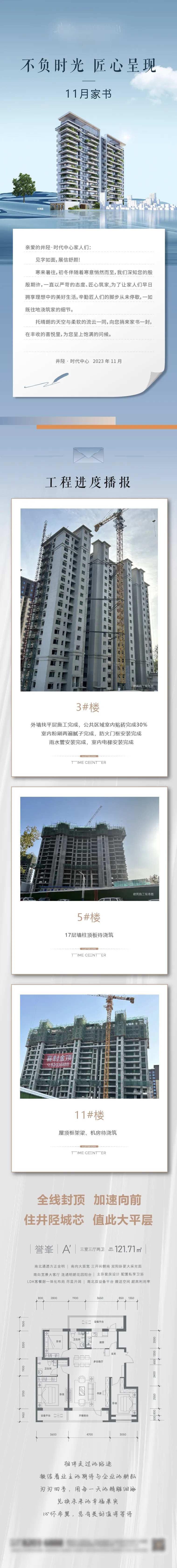 11月工程播报-采灵感-cailinggan.com