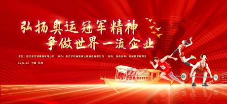 奥运精神-采灵感-https://www.cailinggan.com/