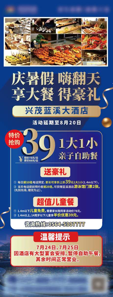 酒店长图-采灵感-https://www.cailinggan.com/