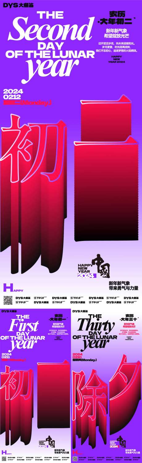 新年春节海报-采灵感-https://www.cailinggan.com/