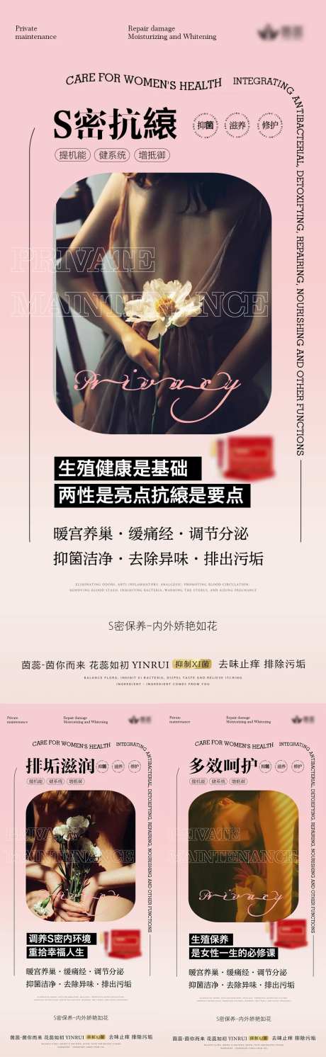 私密养护-采灵感-https://www.cailinggan.com/