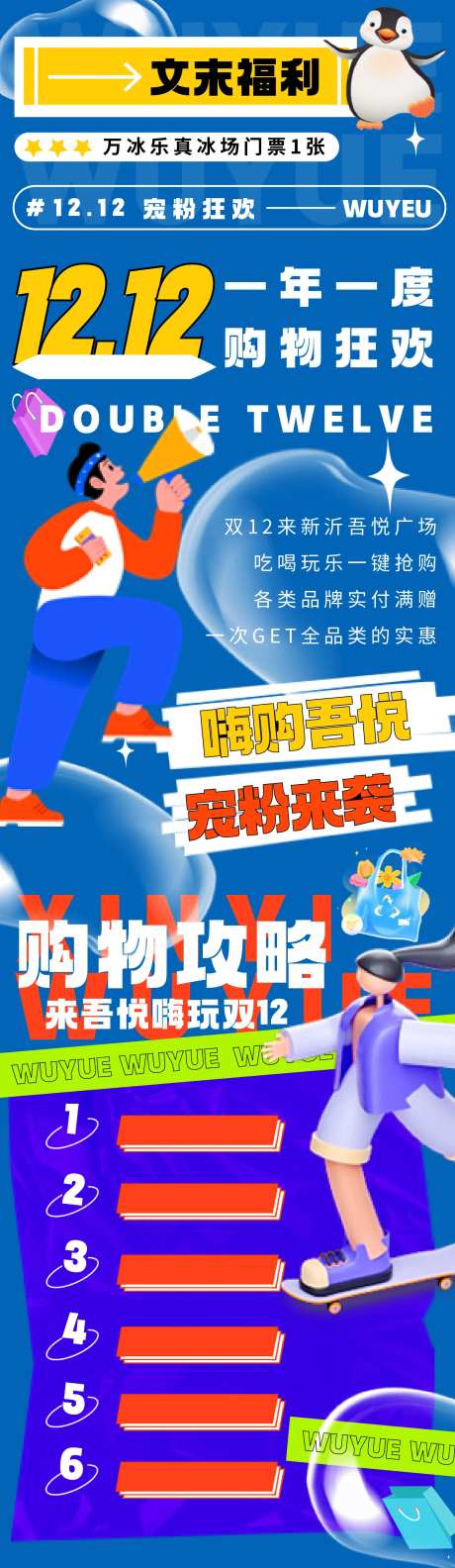 双十二大促购物长图-采灵感-https://www.cailinggan.com/