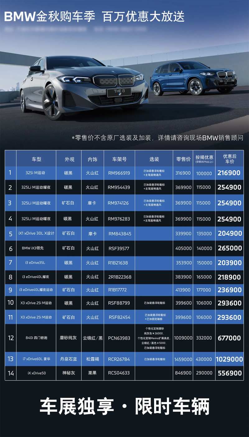 特价车看板-采灵感-cailinggan.com