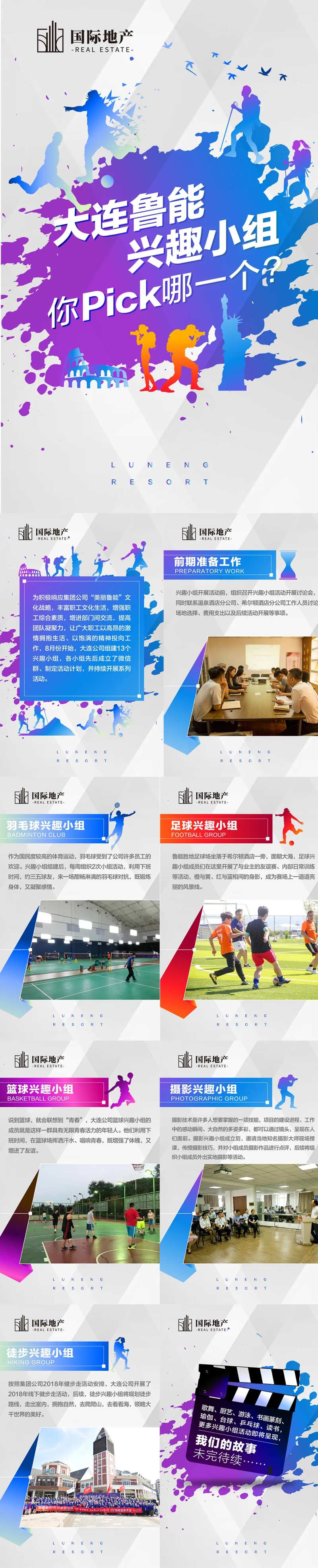 炫彩体育足球篮球羽毛球摄影徒步h5-采灵感-cailinggan.com