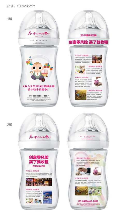 异形奶瓶DM宣传单页-采灵感-https://www.cailinggan.com/