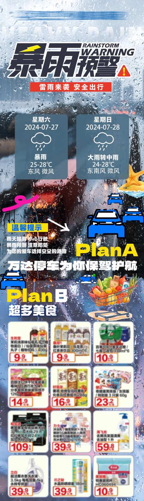 雨天长图-采灵感-https://www.cailinggan.com/