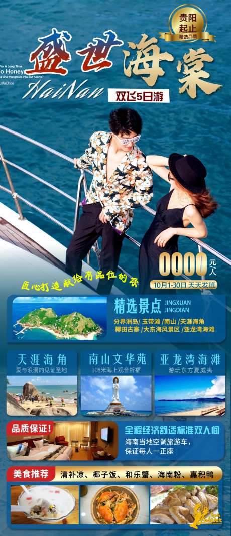 三亚海滩-采灵感-https://www.cailinggan.com/