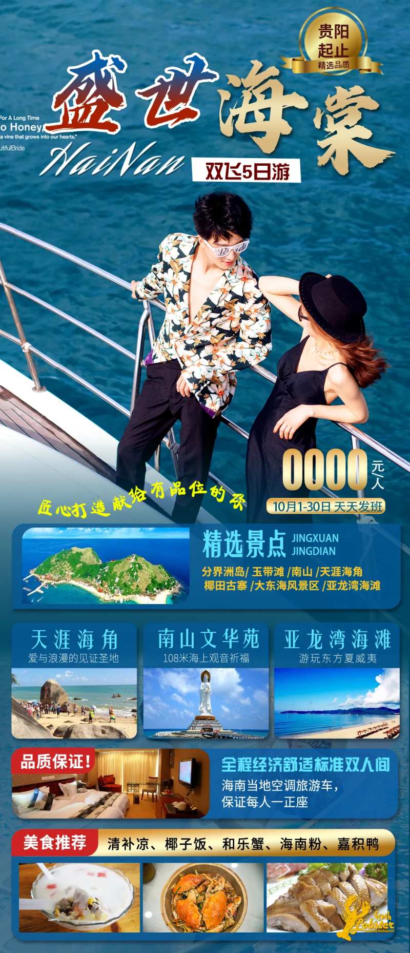 三亚海滩-采灵感-cailinggan.com